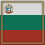 Pеople's Republic of Bulgaria