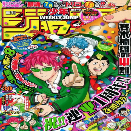 Saiki K Poster Roblox decal