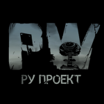 PW | Staff [RU]