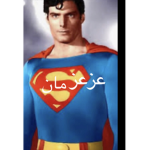 aziz man/عزيز مان