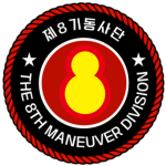 ROKAㅣ제8기동사단ㅣThe 8th Maneuver Division