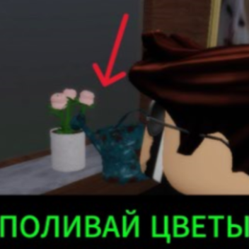 [BETA] Глобальное потепление Хоррор