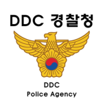 상상의 도시 DDC | 경찰/경찰 특공대