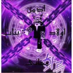 ✨ادمن مجاني اولاد و بنات✨