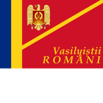 Vasiliști români
