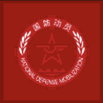 [PRC] Red Guard Division