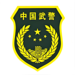 [CHINA PAP]中国武警