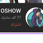 انا اسمي جوري احبكم انا احب ميسم وقمر انشالله يدخل