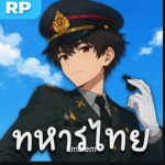 กองทัพลิง
