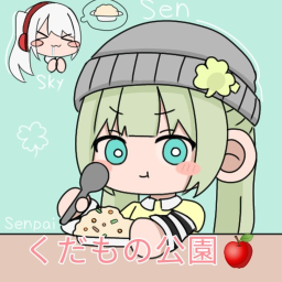 くだもの公園