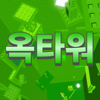 Jade Tower