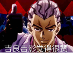 二喵の歡樂群