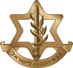 Israël・Tsahal