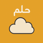 حلم؟