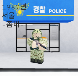 1987년 서울  -좀비-