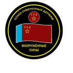 The State Security Committee.