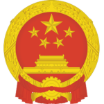Chinese goverment