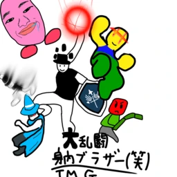 大乱闘身内ブラザーズ icon