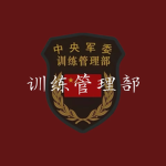 [ TAD ]Training Management Department｜训练管理部