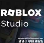DOG ARMY Studio︱멍멍이 부대 개발팀