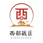 | WTC PLA | 中国人民解放军 <西部战区>