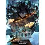 Solo Leveling: A New Journey