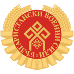 [ⰁⰀ] Bulgaristani Armed Forces