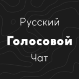 Russian Voice Chat