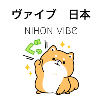 nihon vibe【 ヴァイブ 日本】