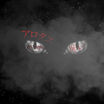 血The arotas 血