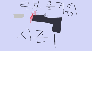 로블 총게임 시즌1 