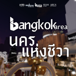 Bangkok Area – มหานครแห่งชีวา