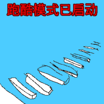 how to parkour