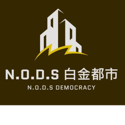 白金都市