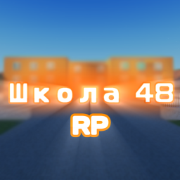 ШКОЛА 48 (РЕЛИЗ ИГРЫ) 🎉