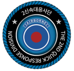 ROKA | 제2신속대응사단 | The 2nd Rapid Response Division