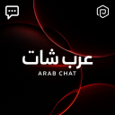 عرب شات 💬 | RP