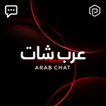 عرب شات 💬 (obby)