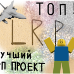 LRP - Legacy RolePlay