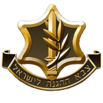 [IDF] Israeli Defence Force