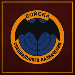 2nd Sрetsnaz Brigade