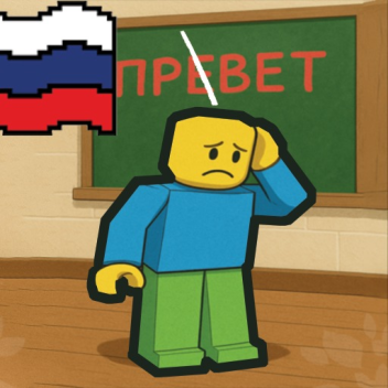 🧩[RU] НАПИШИ БЕЗ ОШИБОК!