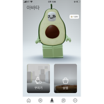 아보카도 프롬 멕시코