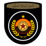ASPD | Al-Suko Police Department