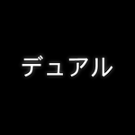 [ dual ]