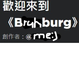 我在哪?我是誰!為甚麼顛倒???