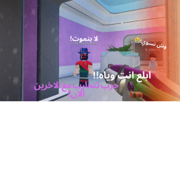 تحارب مع الاخرين!!