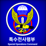 ROKA ll Special Warfare Command