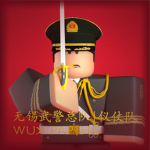 [WUXI]无锡武警仪仗队