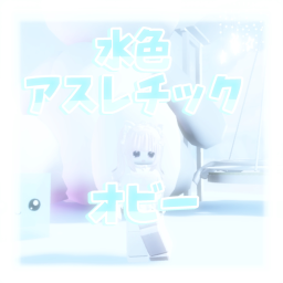 水色♡アスレチックオビー オビー athletic LightBlue